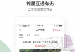 住这儿是什么APP？住这儿怎么用