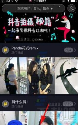 抖音短视频已删除的视频文件怎么恢复？