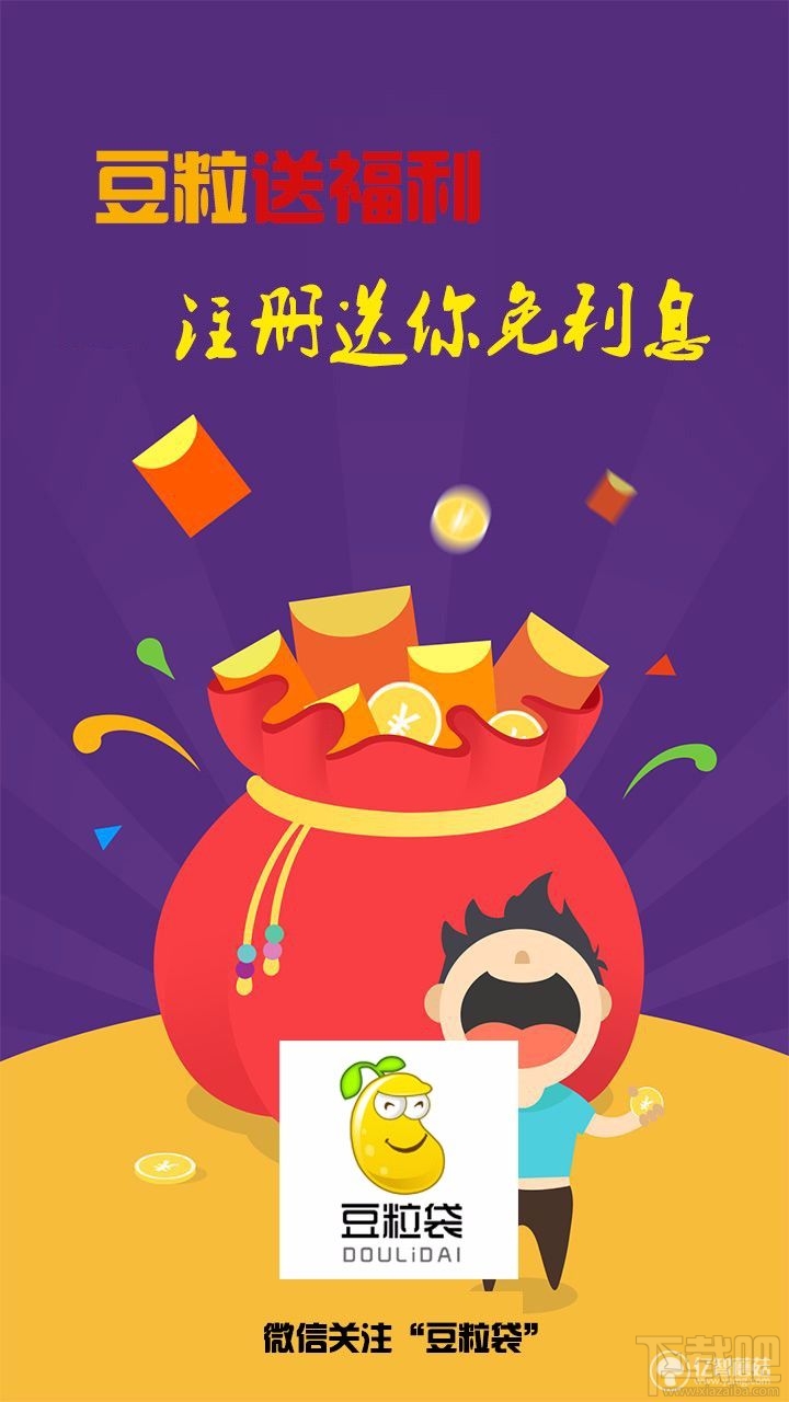 豆粒袋是什么软件？豆粒袋靠普吗？