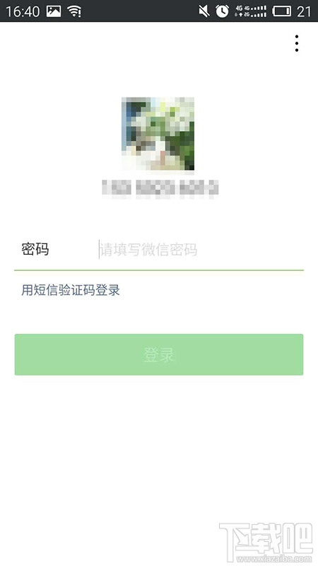 忘记微信密码，绑定的手机号又不用了怎么办