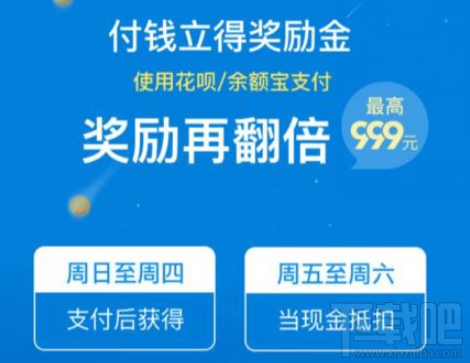 支付宝奖励金忘记领取可以补领吗 怎么补领