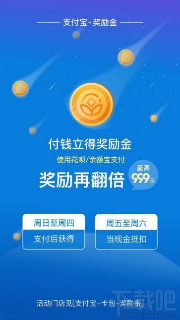 支付宝奖励金忘记领取可以补领吗 怎么补领