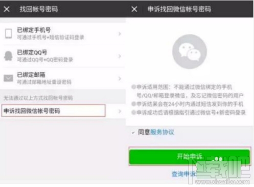 一个手机号怎么注册多个微信号？一个手机号怎么申请多个微信？