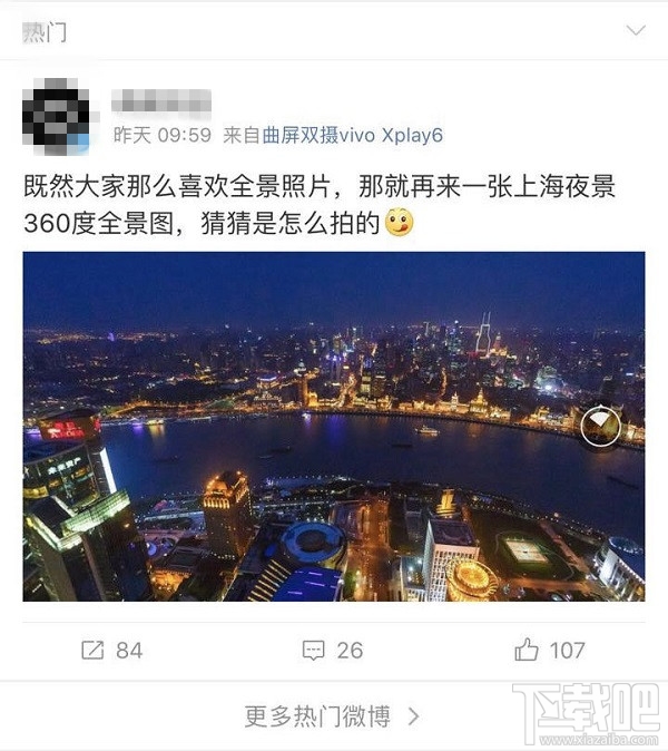 微博怎么拍360度全景照片？微博360度照片怎么拍？