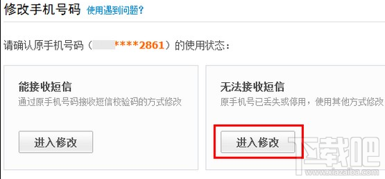 支付宝手机号码能改吗？支付宝手机号码修改教程