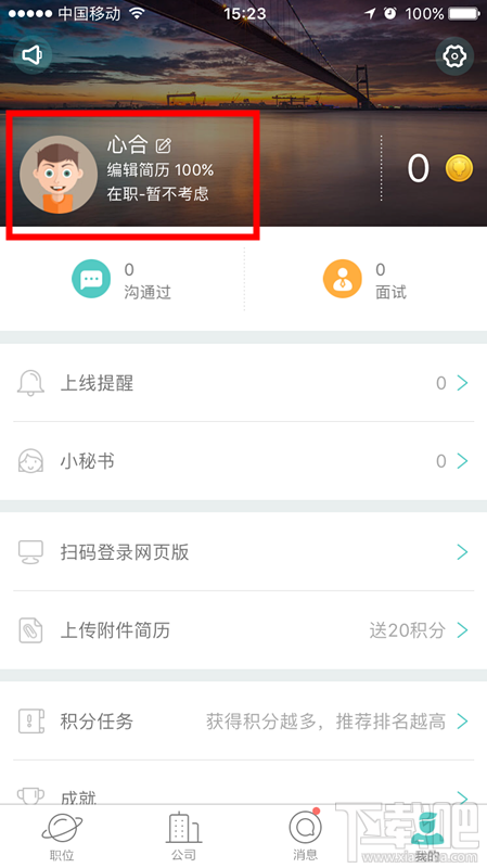 boss直聘怎么删除简历？boss直聘怎么关闭简历？