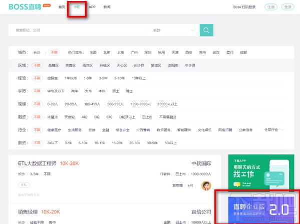 boss直聘怎么发布招聘信息？boss直聘怎么发布职位？