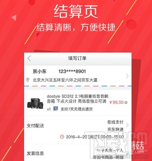 京东秒杀更新后有什么不同 京东秒杀新功能详解