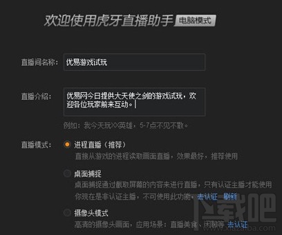 虎牙直播怎么直播游戏？虎牙怎么开游戏直播间？