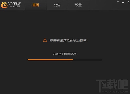 虎牙直播怎么直播游戏？虎牙怎么开游戏直播间？