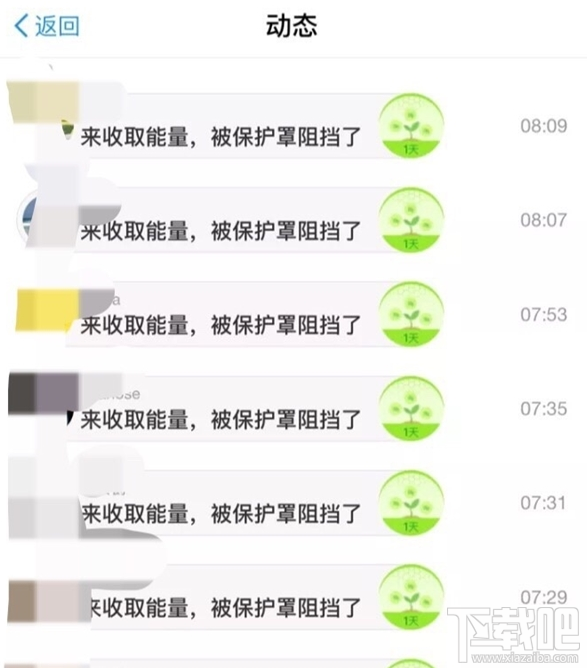 蚂蚁森林保护罩是什么？蚂蚁森林保护罩怎么用积分兑换？