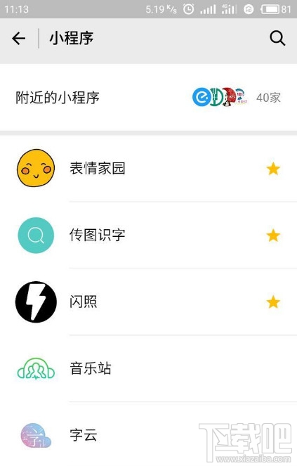 微信闪照怎么保存？微信闪照怎么发？