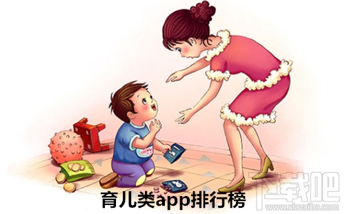 育儿类软件哪个好？育儿app排行榜