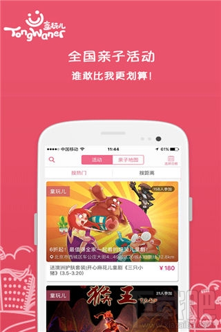 育儿类软件哪个好？育儿app排行榜