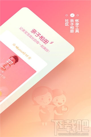 育儿类软件哪个好？育儿app排行榜