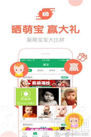 育儿类软件哪个好？育儿app排行榜