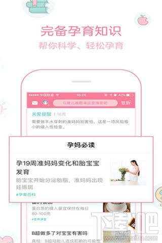 育儿类软件哪个好？育儿app排行榜