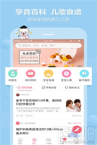 育儿类软件哪个好？育儿app排行榜