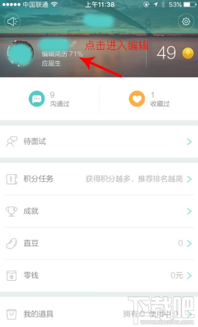 boss直聘怎么发送简历？boss直聘怎么上传简历？