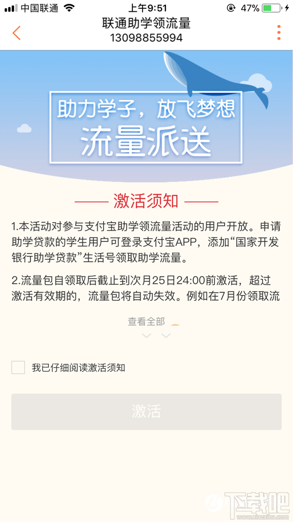 联通1GB全国流量包怎么领取？支付宝联通免费1GB流量包活动