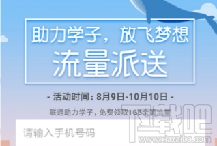 支付宝怎么免费领取1G流量？支付宝免费领1G流量活动