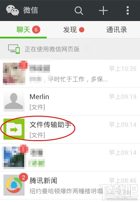 微信怎么传文件到电脑？微信文件怎么传到电脑上？