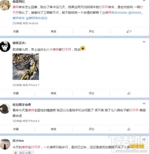 摩拜开不了锁怎么回事？摩拜单车开不了锁怎么办？