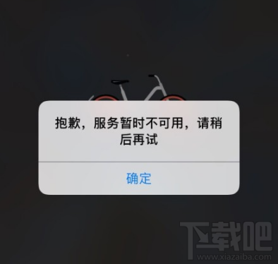 摩拜开不了锁怎么回事？摩拜单车开不了锁怎么办？