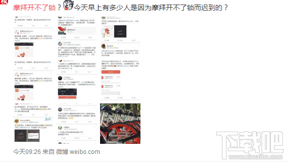 摩拜开不了锁怎么回事？摩拜单车开不了锁怎么办？