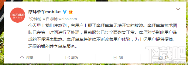 摩拜开不了锁怎么回事？摩拜单车开不了锁怎么办？