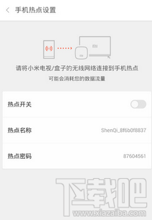 小米投屏神器APP怎么使用？小米投屏神器使用教程