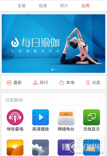 小米投屏神器APP怎么使用？小米投屏神器使用教程