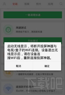 小米投屏神器APP怎么使用？小米投屏神器使用教程