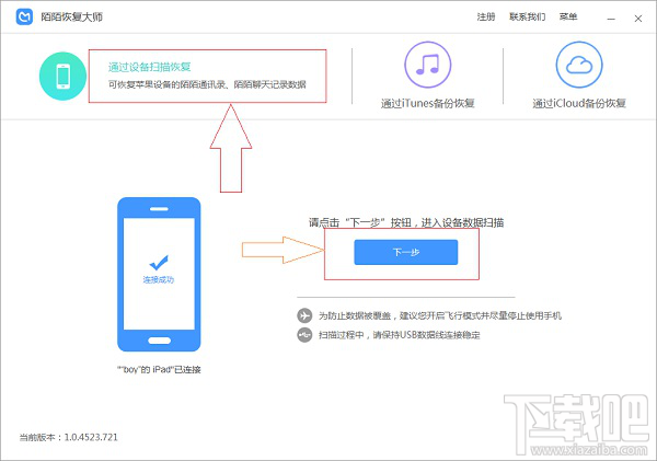 陌陌聊天记录删了怎么恢复？陌陌怎样恢复聊天记录？