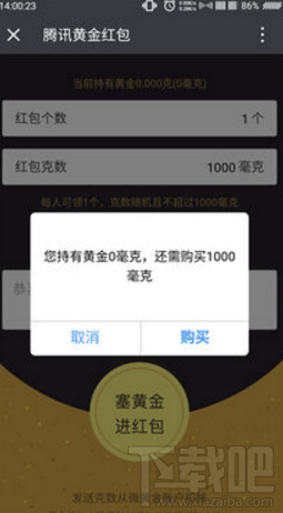 微信黄金红包有限额吗？微信黄金红包限额多少？