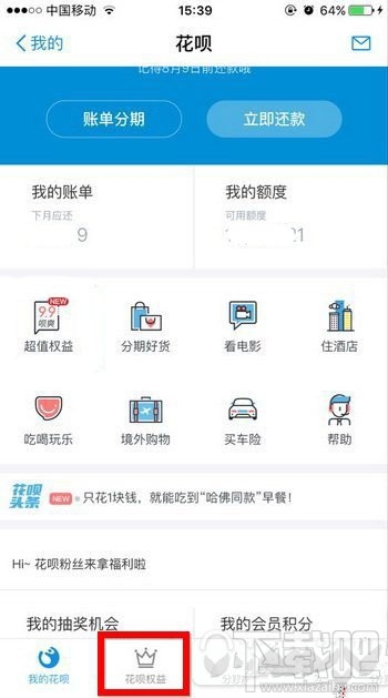 支付宝超市1小时免单是什么？支付宝花呗挖哦超市1小时免单怎么得