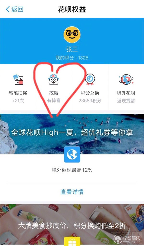 支付宝终身红包奖怎么得？支付宝终身红包奖是什么？