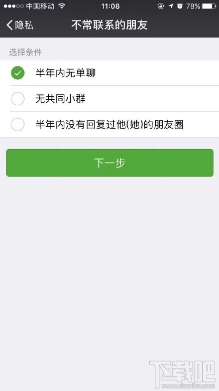 微信怎么批量管理好友？微信怎么批量管理不常联系的好友？