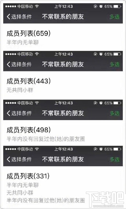 微信怎么批量管理好友？微信怎么批量管理不常联系的好友？