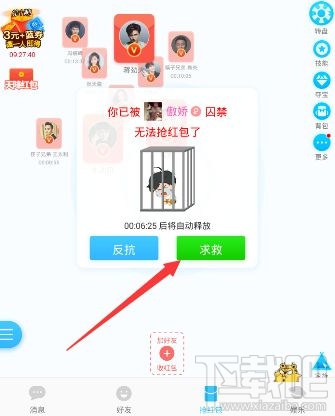 派派游戏被囚禁怎么办 派派被囚禁怎么向好友求救