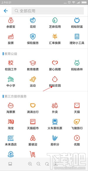 支付宝蚂蚁庄园有什么用？支付宝蚂蚁庄园养鸡怎么玩？