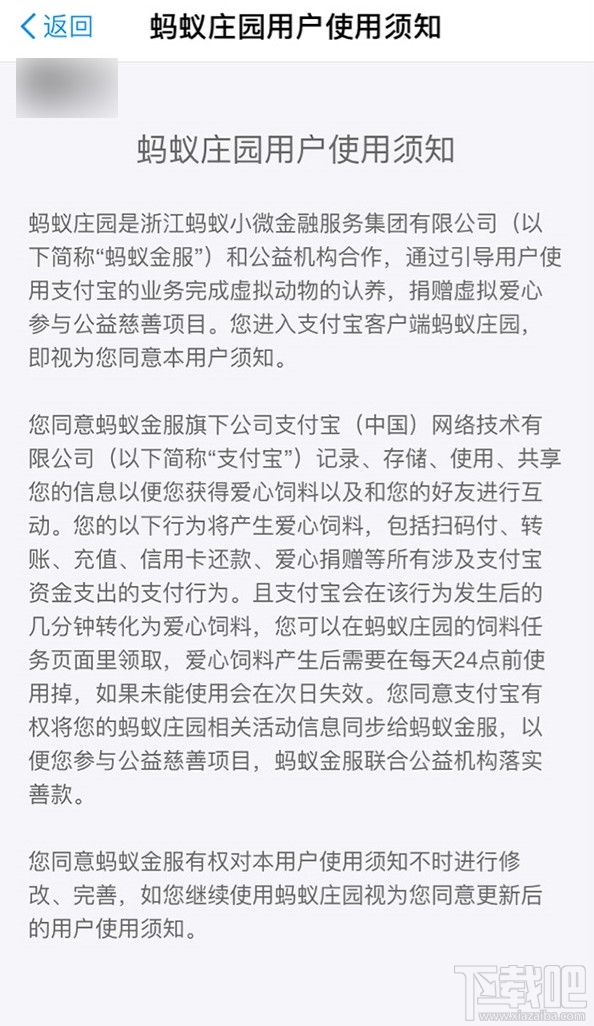 支付宝蚂蚁庄园有什么用？支付宝蚂蚁庄园养鸡怎么玩？