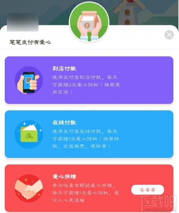 支付宝蚂蚁庄园有什么用？支付宝蚂蚁庄园养鸡怎么玩？