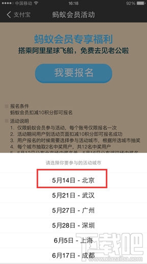 支付宝怎么抢宋仲基见面会门票？支付宝怎么预约宋仲基见面会门票？