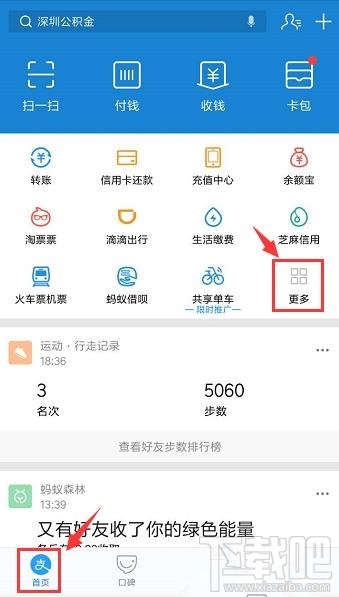 支付宝暴走吧88活动在哪？支付宝暴走吧88怎么玩？