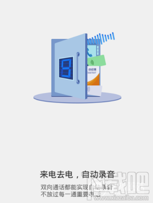 匹诺曹录音APP不稳定怎么办？