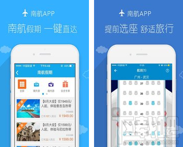 南方航空app怎么选座位 南方航空选座位方法