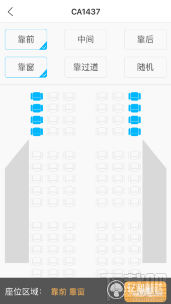 南方航空app怎么选座位 南方航空选座位方法