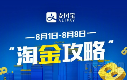 支付宝无现金周扫码海报二维码在哪 支付宝无现金周扫码抢红包攻略