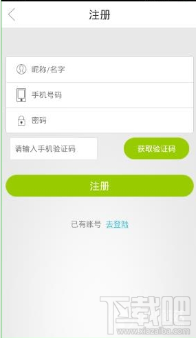 英语趣配音APP怎么绑定账号？